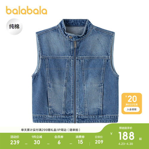 巴拉巴拉马甲男童纯棉牛仔百搭