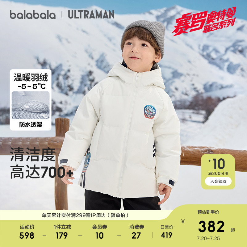 巴拉巴拉兒童羽絨服反季清倉保暖