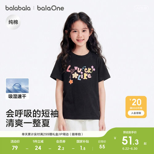 巴拉巴拉balaOne短袖t恤吸湿速干