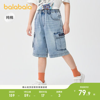 巴拉巴拉童装儿童裤子男童短裤夏装牛仔直筒裤工装中裤薄款透气潮