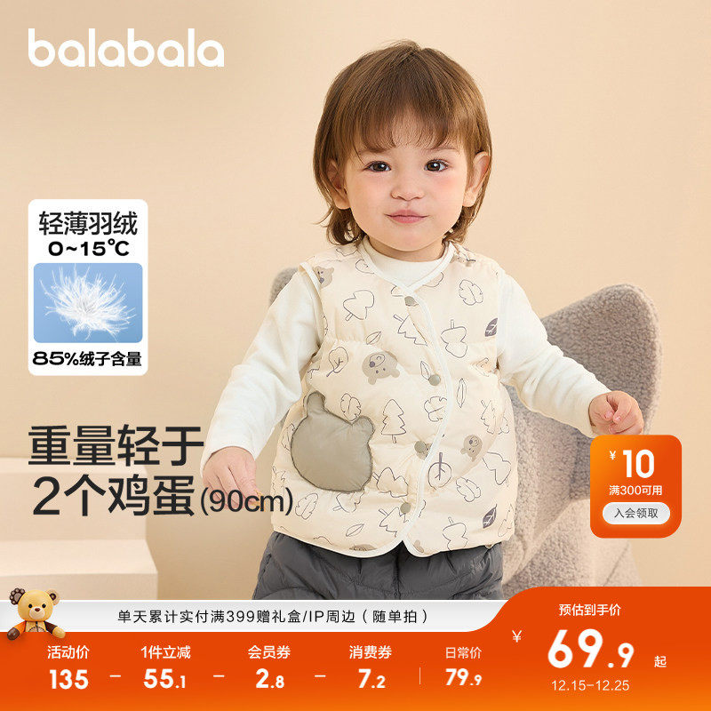 巴拉巴拉童装宝宝马甲儿童背心外穿婴儿宝宝羽绒服冬装两面穿萌趣