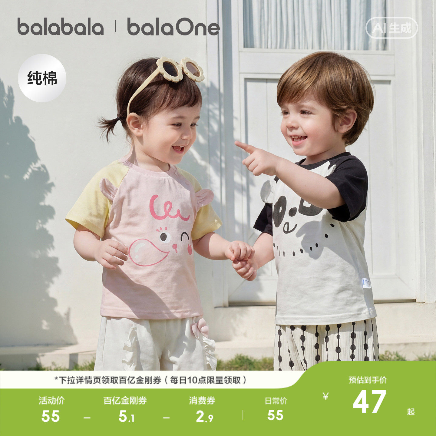 巴拉巴拉童装宝宝上衣婴儿短袖t恤男童女童2026新款夏季可爱萌趣