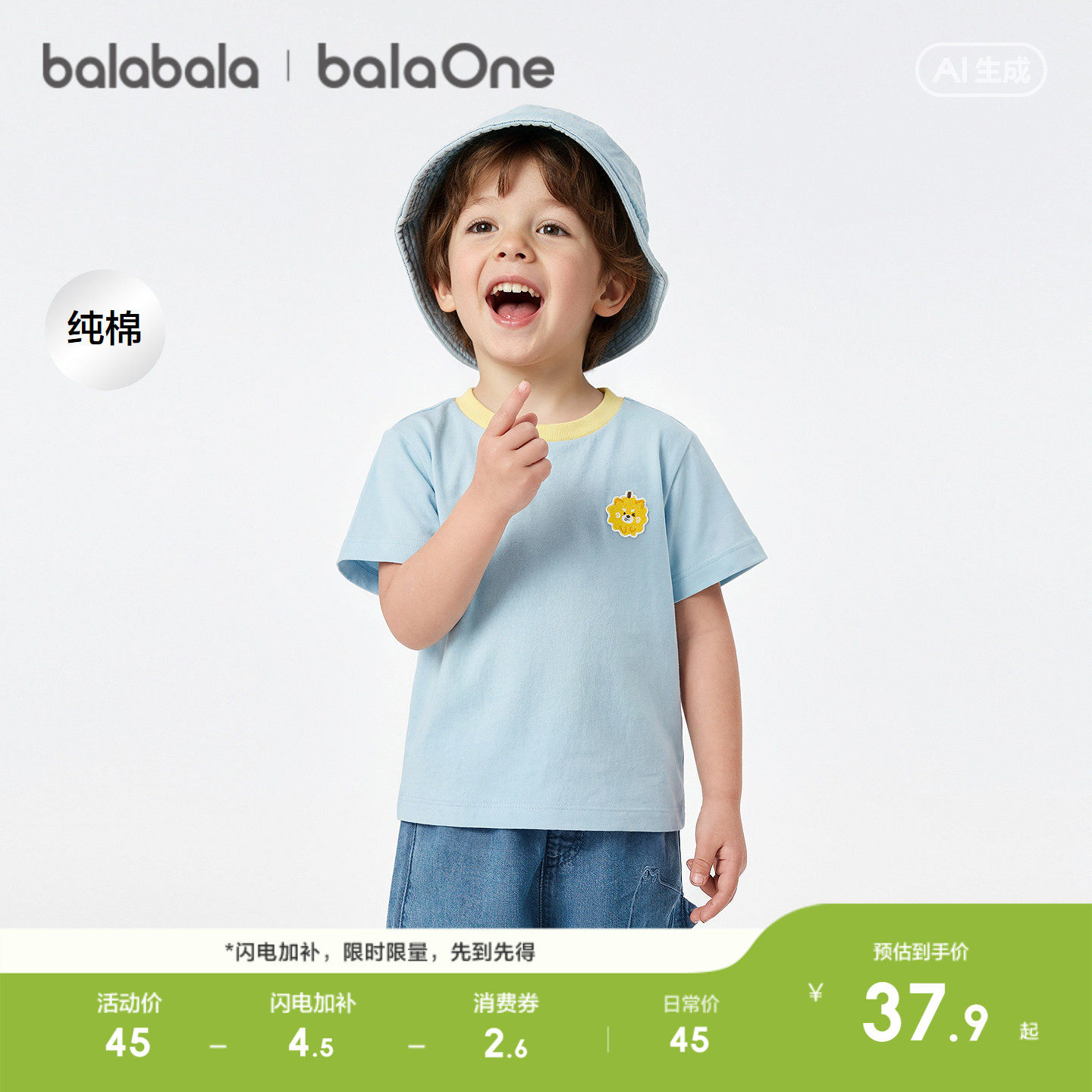 巴拉巴拉童装宝宝短袖t恤男童女童2026新款夏装小童纯色休闲上衣