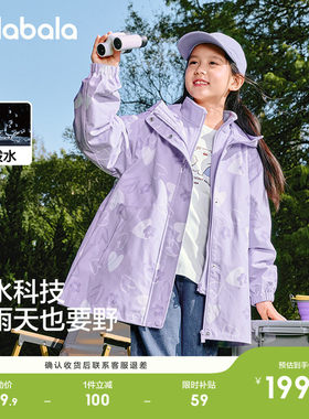 巴拉巴拉童装女童外套儿童衣服春秋新款中大童三合一防风两件套潮
