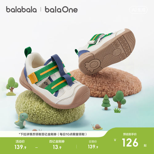 巴拉巴拉balaOne学步鞋透气防滑