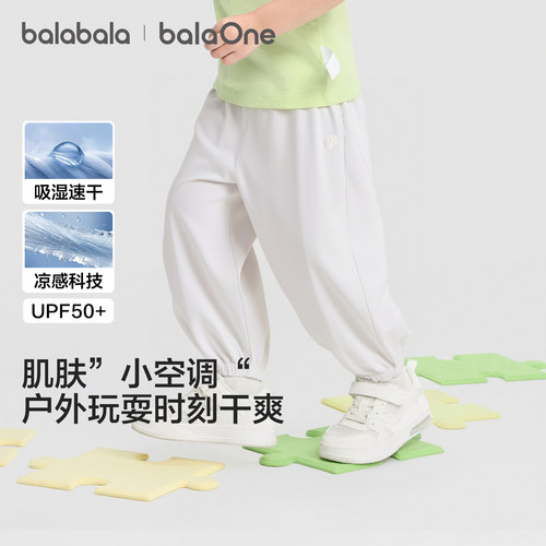 巴拉巴拉balaOne长裤凉感防晒裤