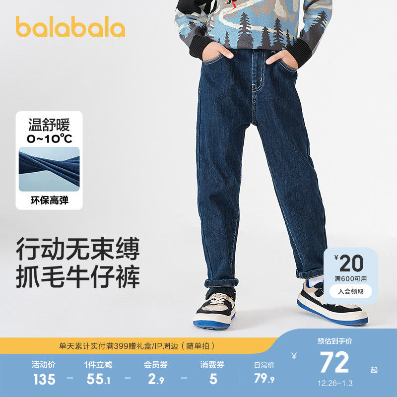 巴拉巴拉童装儿童裤子男童长裤秋冬装直筒裤加厚时尚潮酷洋气百搭