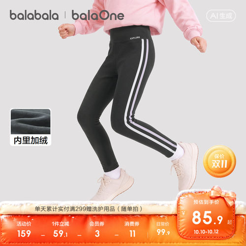 巴拉巴拉balaOne女童加绒打底裤