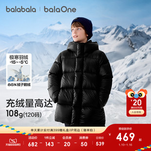 巴拉巴拉儿童羽绒服女童鹅绒加厚冬中长款男童上衣2025年新款外套