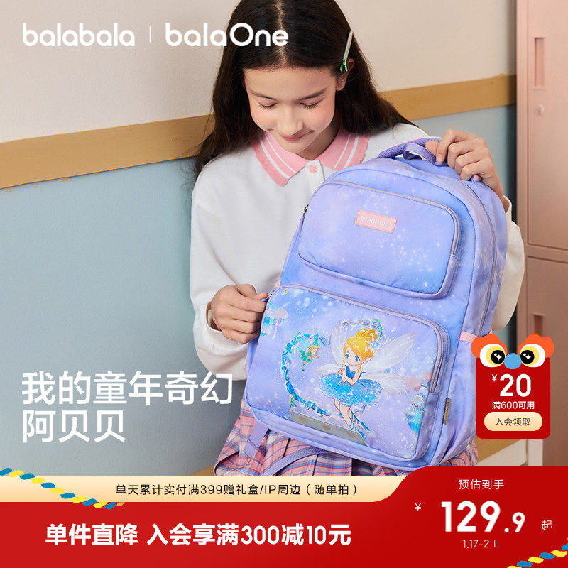 【三丽鸥联名】巴拉巴拉儿童书包女童双肩包2025新款1-3年级背包,童装/婴儿装/亲子装,包包,淘宝优惠券,粉丝福利购,淘宝优惠卷