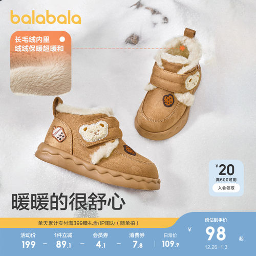 加绒加厚雪地靴，可爱小动物绣花章