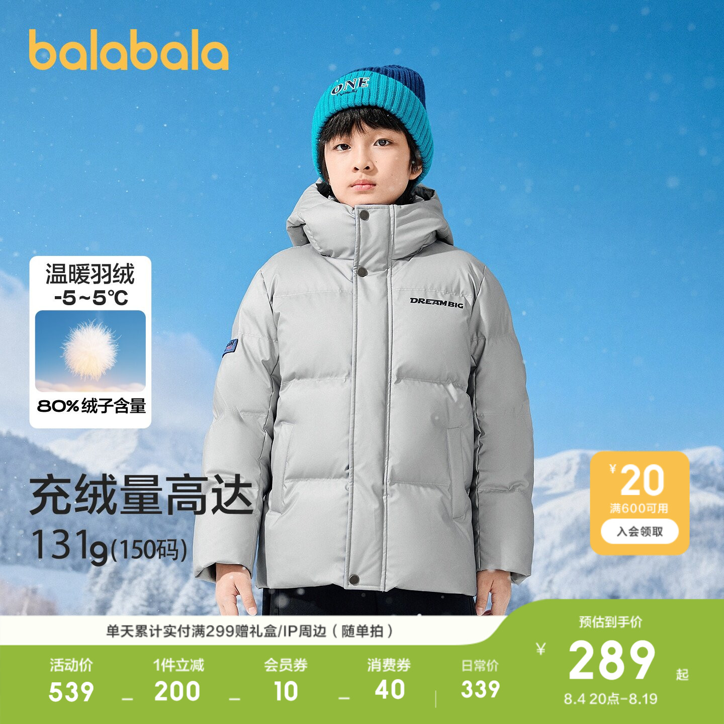 巴拉巴拉羽绒服男童连帽保暖外套