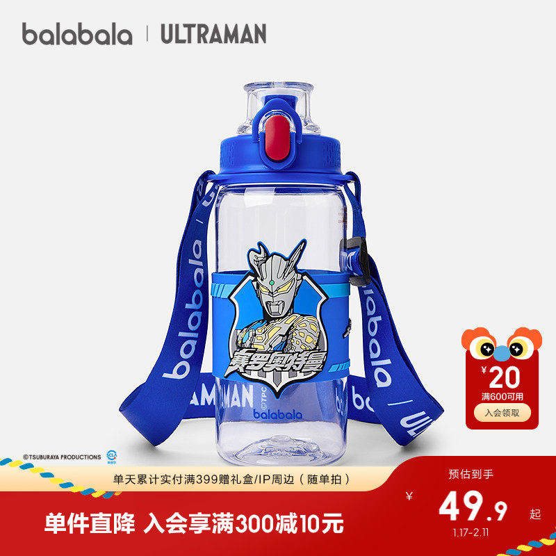 【奥特曼IP】巴拉巴拉儿童冷水杯男童直饮杯夏季便携潮酷潮酷萌趣,婴童用品,儿童水杯,淘宝优惠券,粉丝福利购,淘宝优惠卷