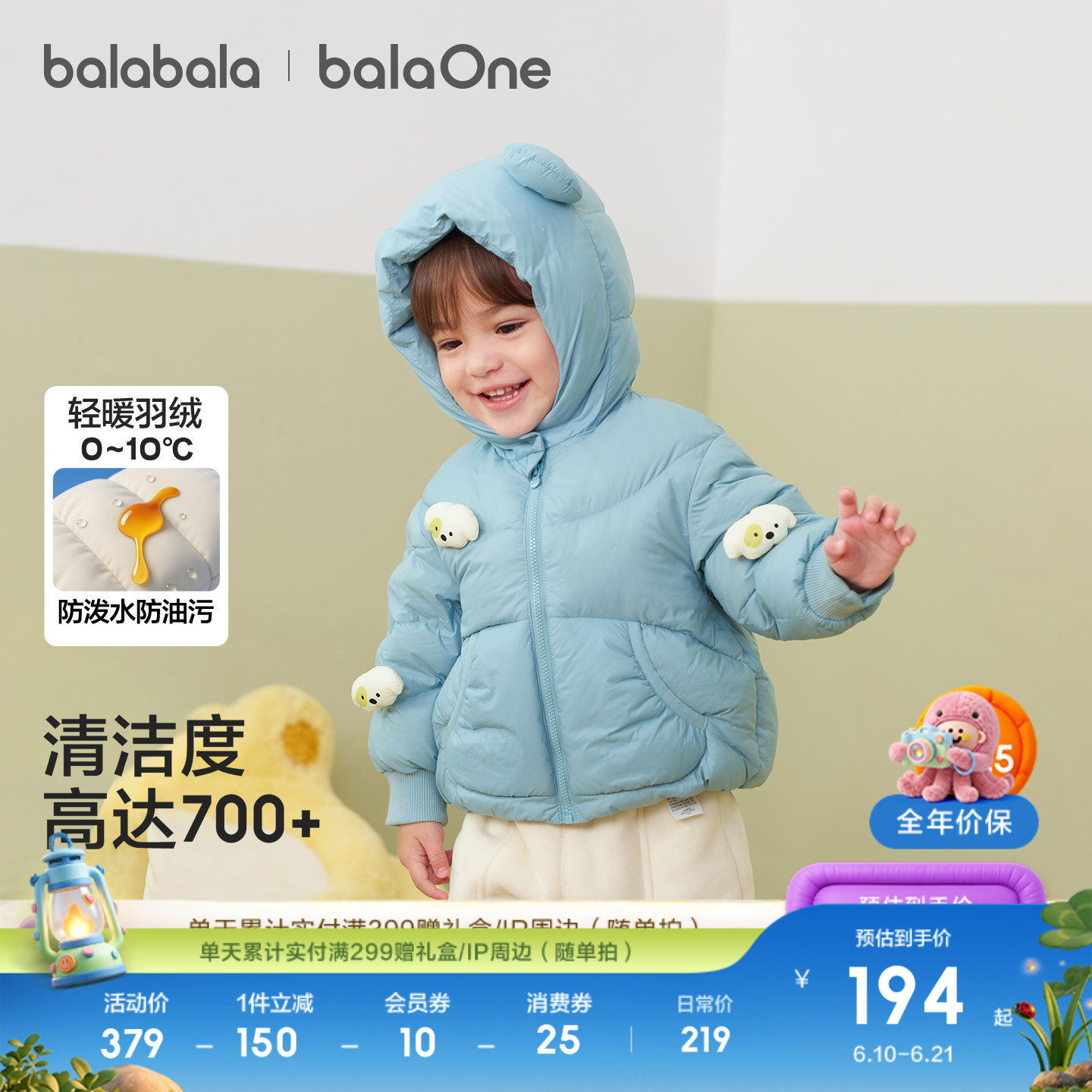 巴拉巴拉宝宝羽绒服冬装男童女童加厚保暖连帽外套萌衣服新款上衣