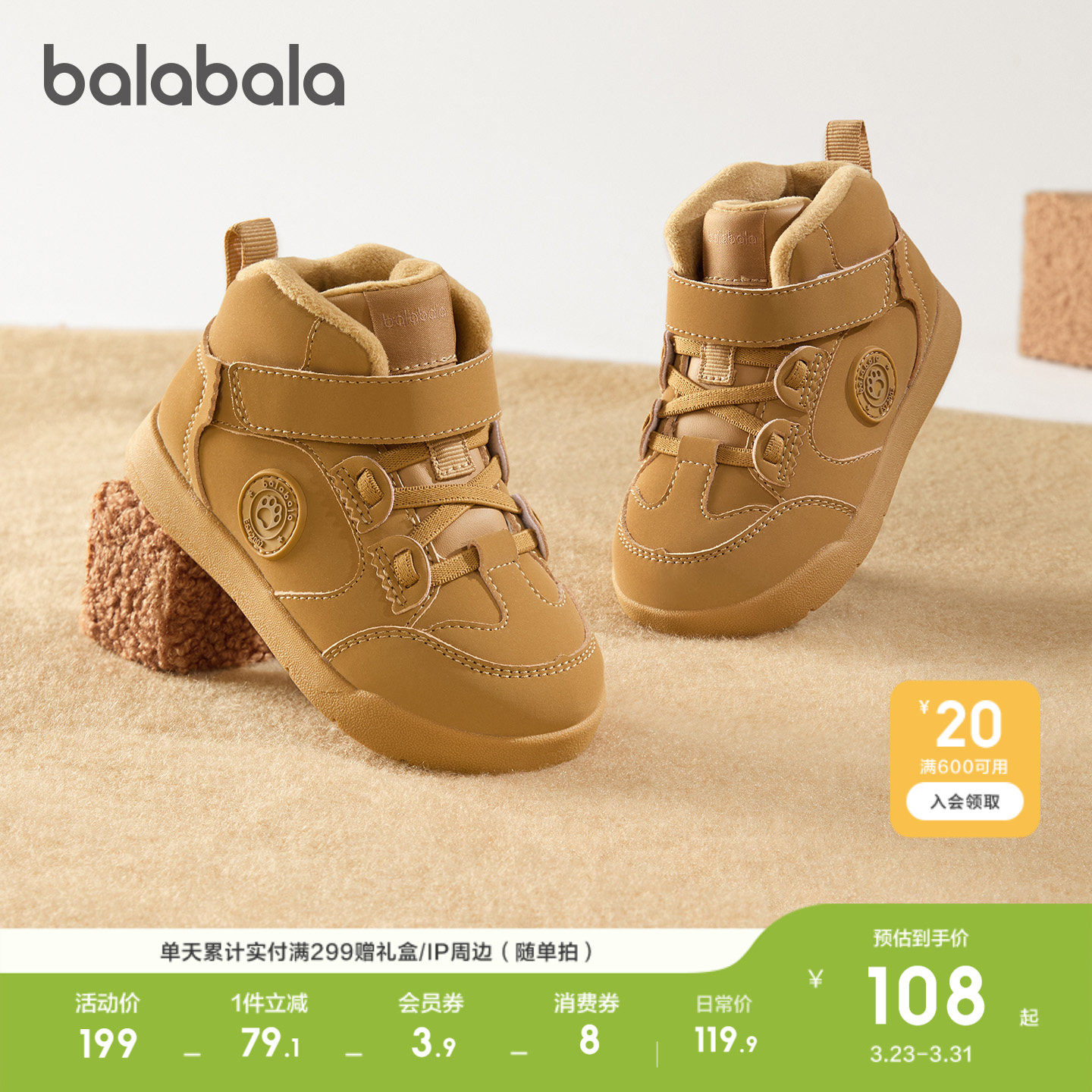 巴拉巴拉童鞋儿童板鞋男女童学步鞋鞋子秋冬加绒休闲鞋潮婴儿宝宝