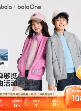 巴拉巴拉童装男童女童外套2026秋