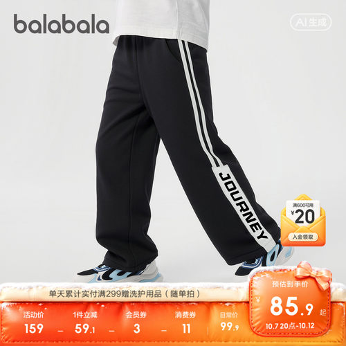 巴拉巴拉balaOne长裤男直筒卫裤