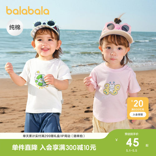 婴儿短袖t恤巴拉巴拉可爱纯棉潮