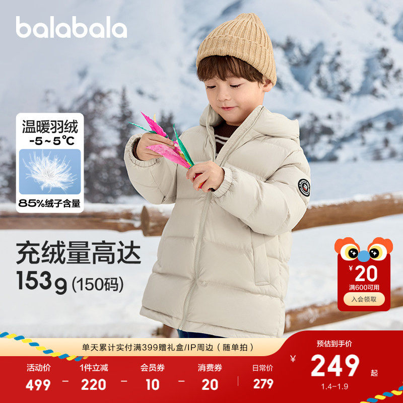 巴拉巴拉童装儿童羽绒服男童女童宝宝冬装中长款保暖外套上衣时尚