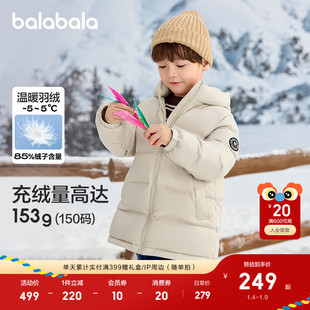 巴拉巴拉童装儿童羽绒服男童女童宝宝冬装中长款保暖外套上衣时尚