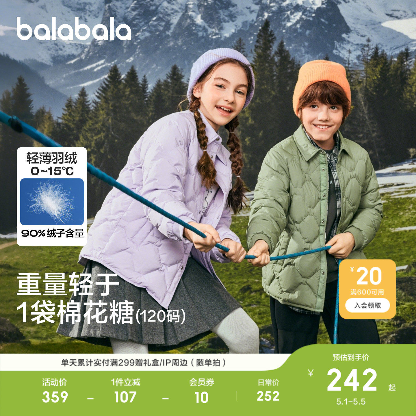 巴拉巴拉童装儿童轻薄羽绒服男童女童衣服外套冬装百搭上衣舒适