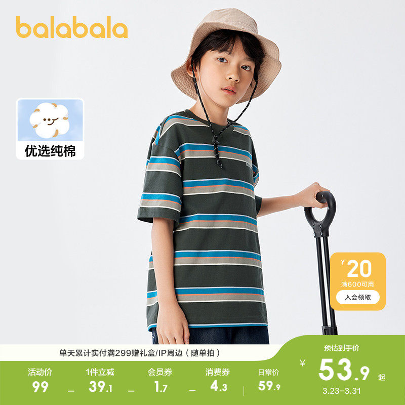 巴拉巴拉儿童童装男童t恤短袖轻薄春夏装纯棉中大童条纹上衣潮潮