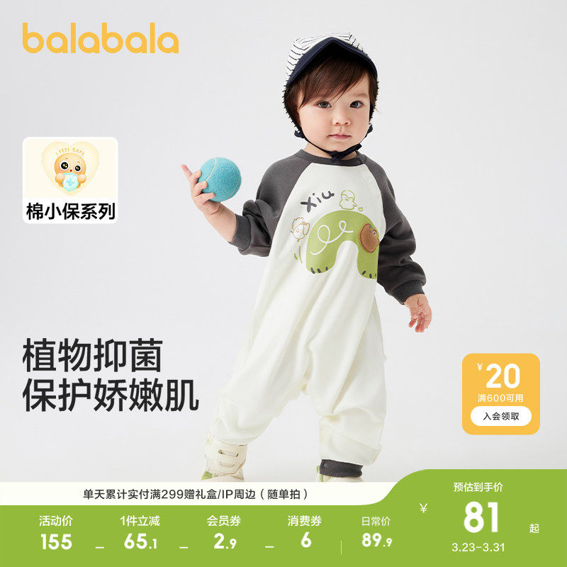 巴拉巴拉童装婴儿衣服连体衣春秋装宝宝外出包屁衣哈衣爬服可爱萌