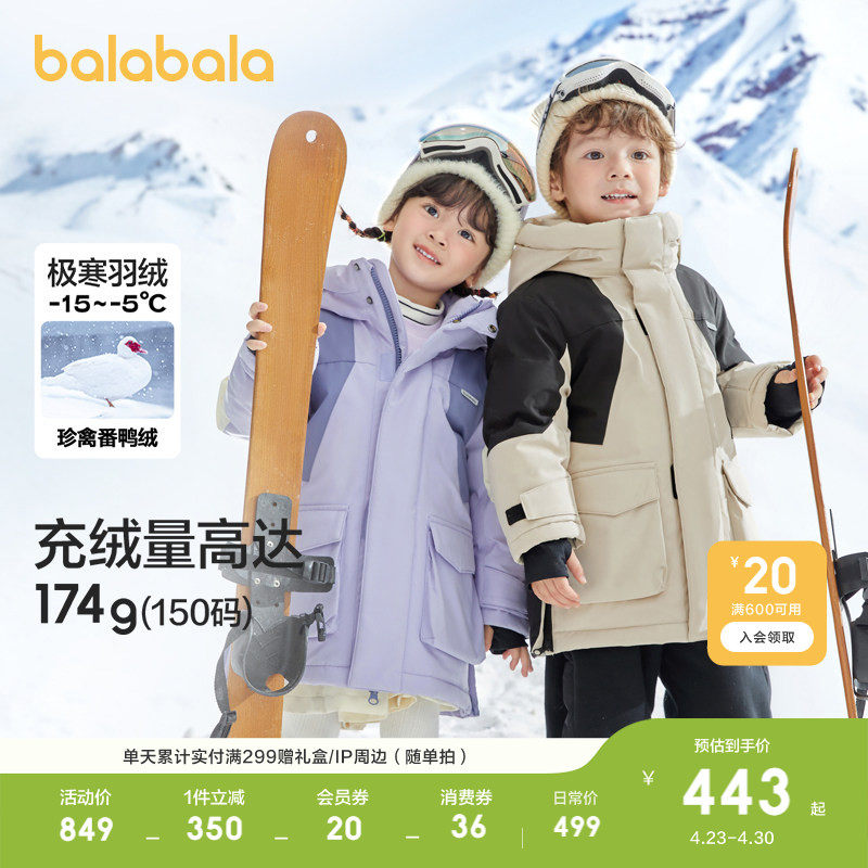 巴拉巴拉童装儿童羽绒服女童男童冬装加厚保暖防水宝宝外套潮流行