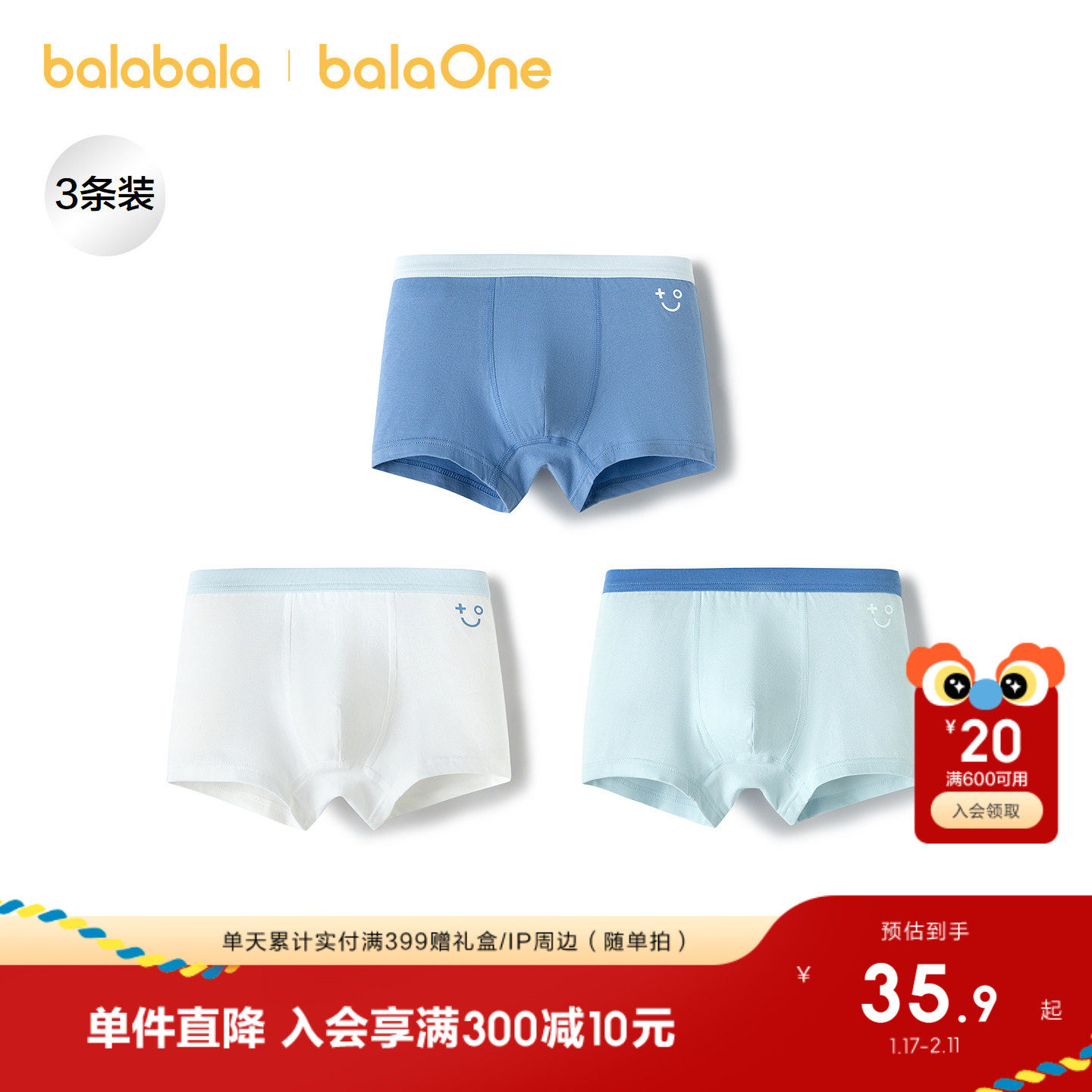 巴拉巴拉宝宝内裤平角纯棉儿童四角短裤小童男童亲肤短裤子三条装,童装/婴儿装/亲子装,内裤,淘宝优惠券,粉丝福利购,淘宝优惠卷