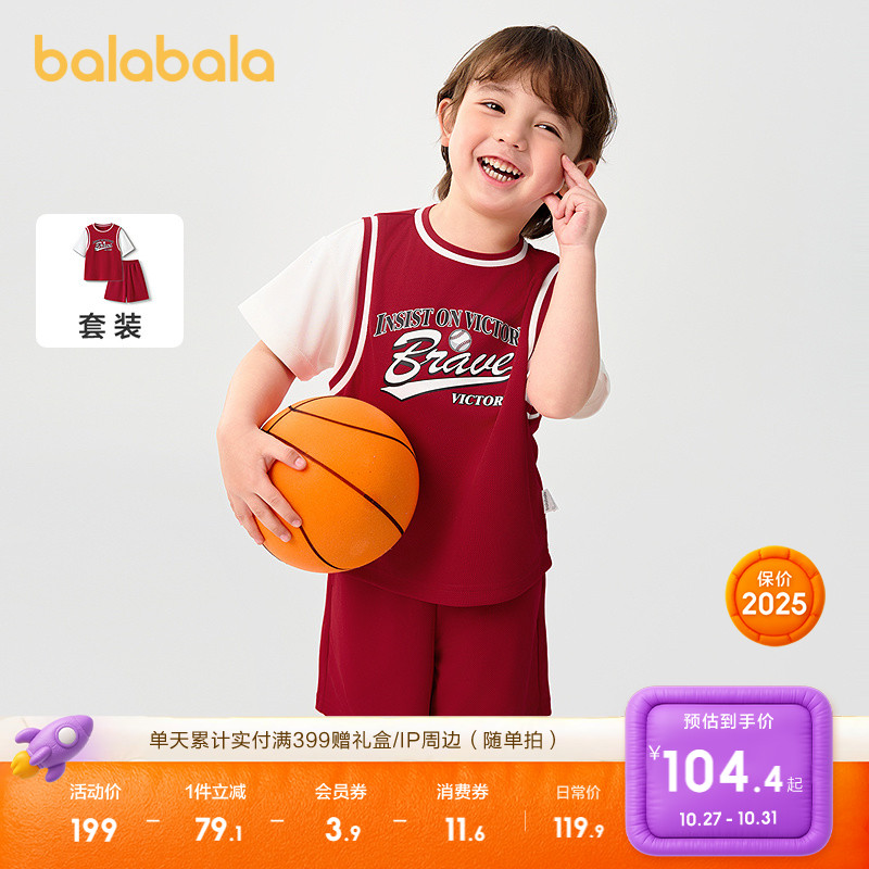 巴拉巴拉儿童短袖套装2025新款童装男童夏中幼童两件套时尚运动潮