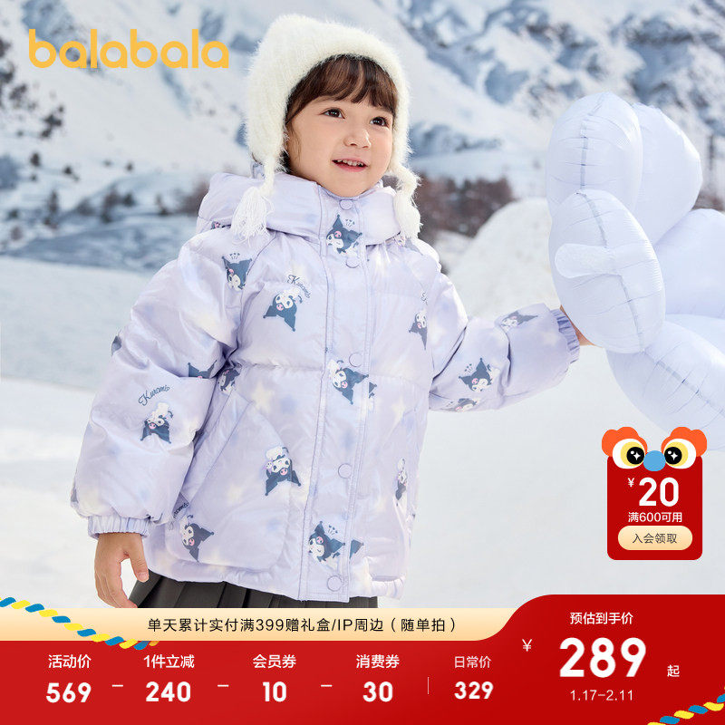 【hellokittyIP】巴拉巴拉女童羽绒服冬装三丽鸥外套防护保暖时尚,童装/婴儿装/亲子装,羽绒服,淘宝优惠券,粉丝福利购,淘宝优惠卷