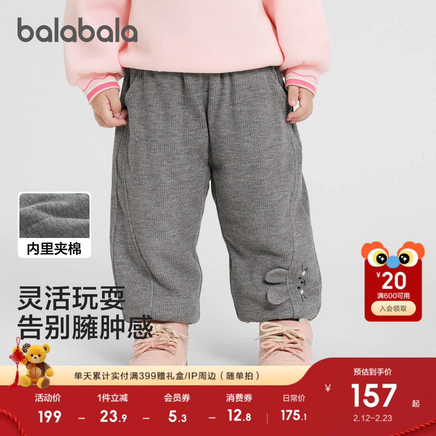 【商场同款】巴拉巴拉宝宝长裤女童2025新款秋冬休闲裤子宽松百搭