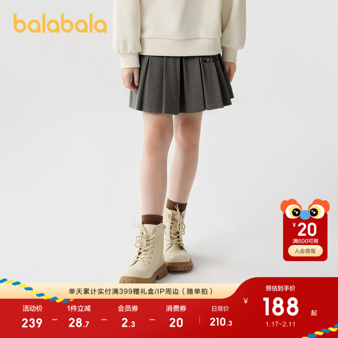 【商场同款】巴拉巴拉童装女童短裙儿童百褶裙2025冬装半身裙百搭,童装/婴儿装/亲子装,半身裙,淘宝优惠券,粉丝福利购,淘宝优惠卷