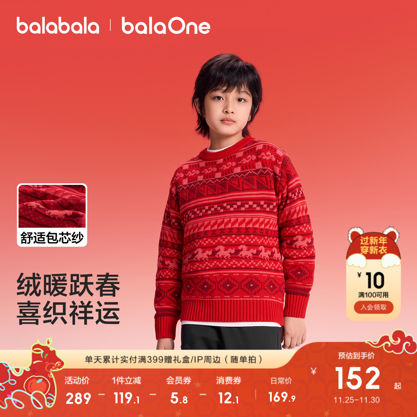 巴拉巴拉balaOne毛衫费尔岛毛衣