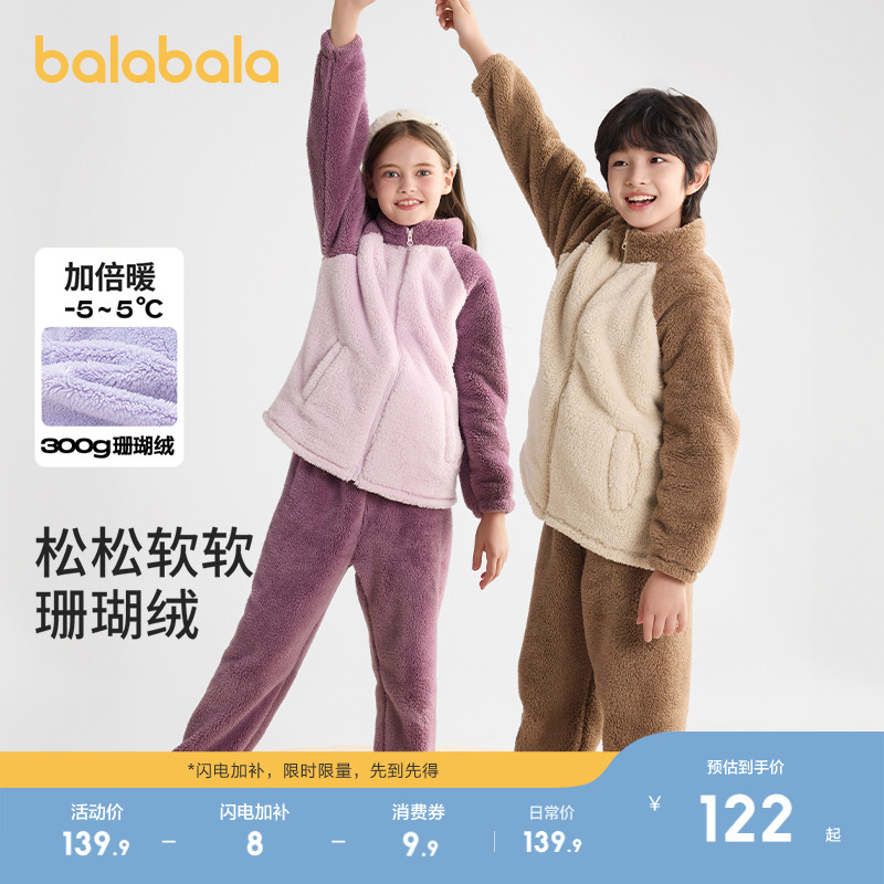 巴拉巴拉睡衣套装男女童珊瑚绒