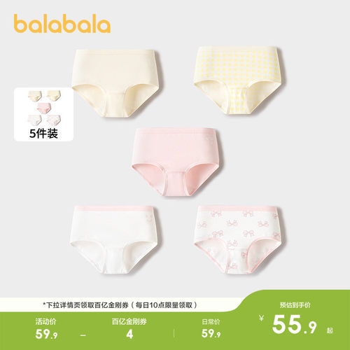 巴拉巴拉内裤女童三角短裤五条装