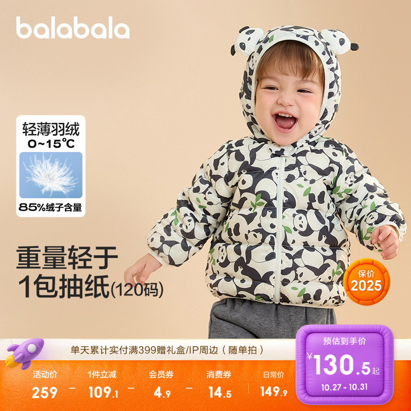 巴拉巴拉儿童羽绒服保暖轻薄上衣