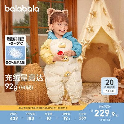 巴拉巴拉童装婴儿羽绒服连体衣外出宝宝衣服冬装哈衣爬服萌趣时尚
