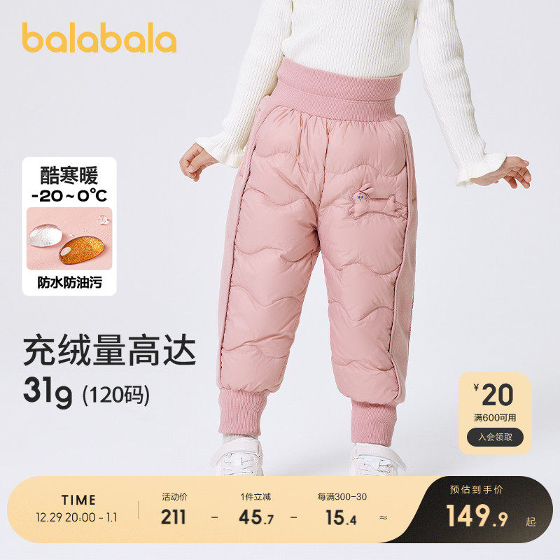 巴拉巴拉童装儿童裤子男童女童保暖厚羽绒裤2024冬装新款束脚长裤