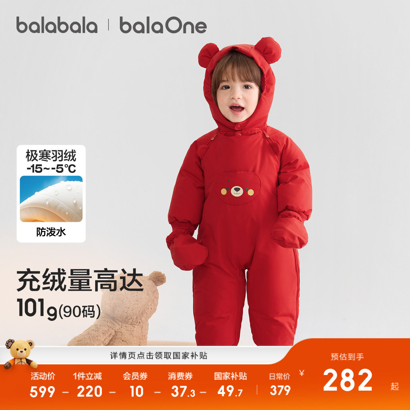 巴拉巴拉婴儿连体衣宝宝羽绒服冬