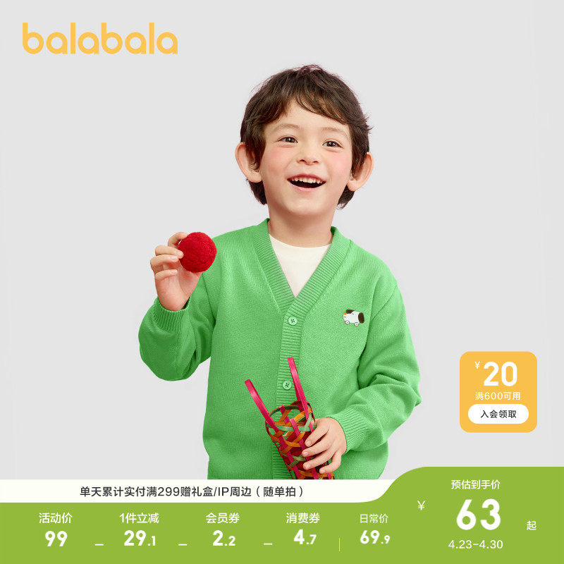 巴拉巴拉童装儿童针织衫男童2026新款春装毛衣宝宝开衫女小童内搭