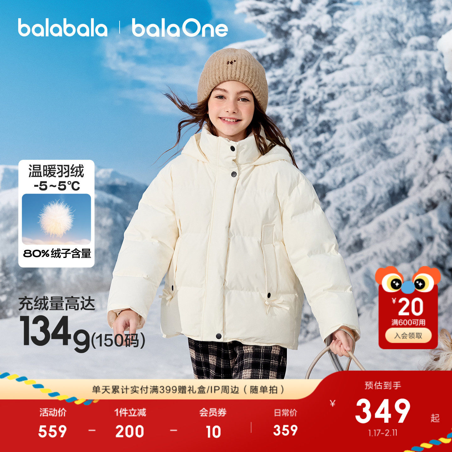 巴拉巴拉童装儿童羽绒服女童户外防风保暖冬装外套上衣2025新款潮,童装/婴儿装/亲子装,羽绒服,淘宝优惠券,粉丝福利购,淘宝优惠卷
