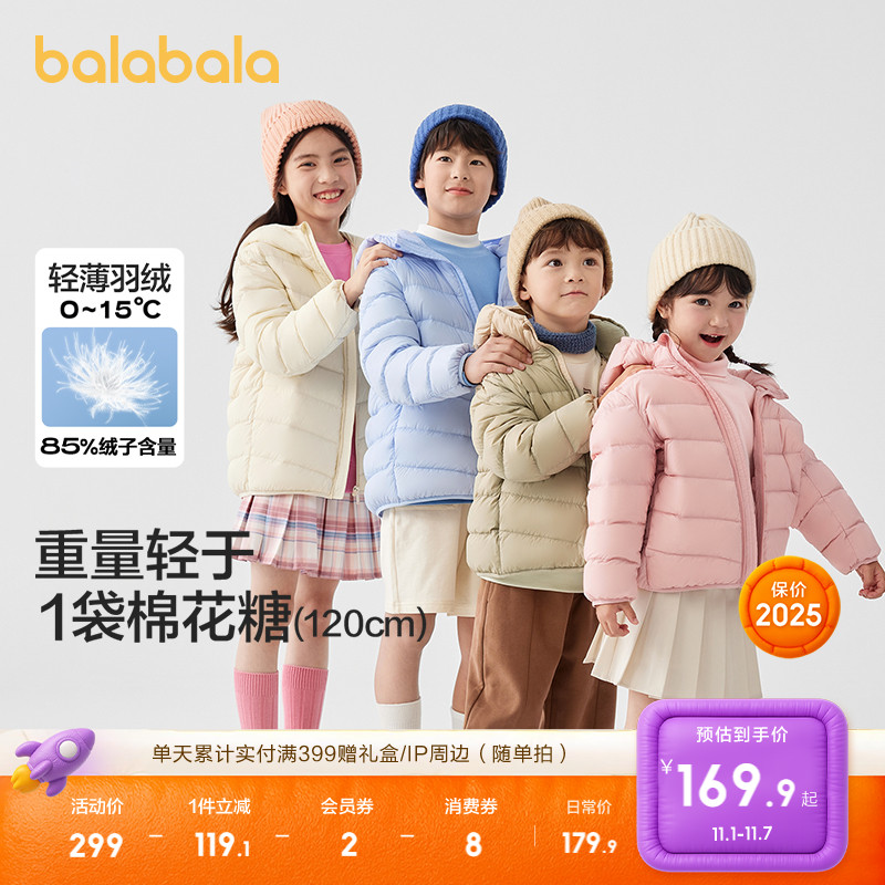 巴拉巴拉儿童羽绒服宝宝外套上衣