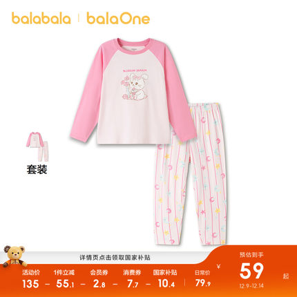 巴拉巴拉儿童睡衣套装女童家居服宝宝2025春秋新款男童纯棉空调服