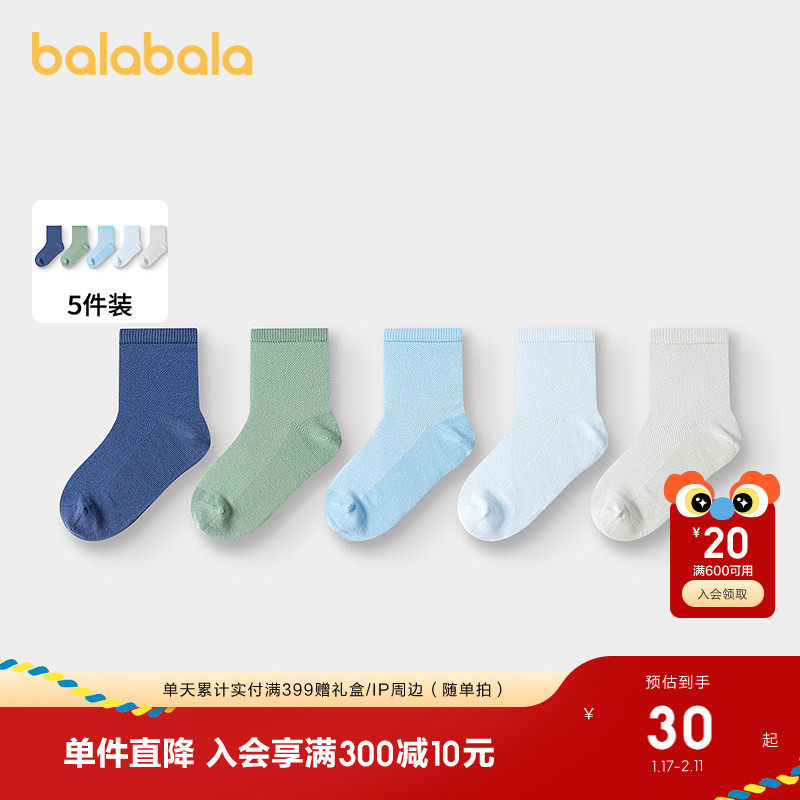 巴拉巴拉儿童袜子夏季网眼儿童运动风袜透气男女童小童大童五双装