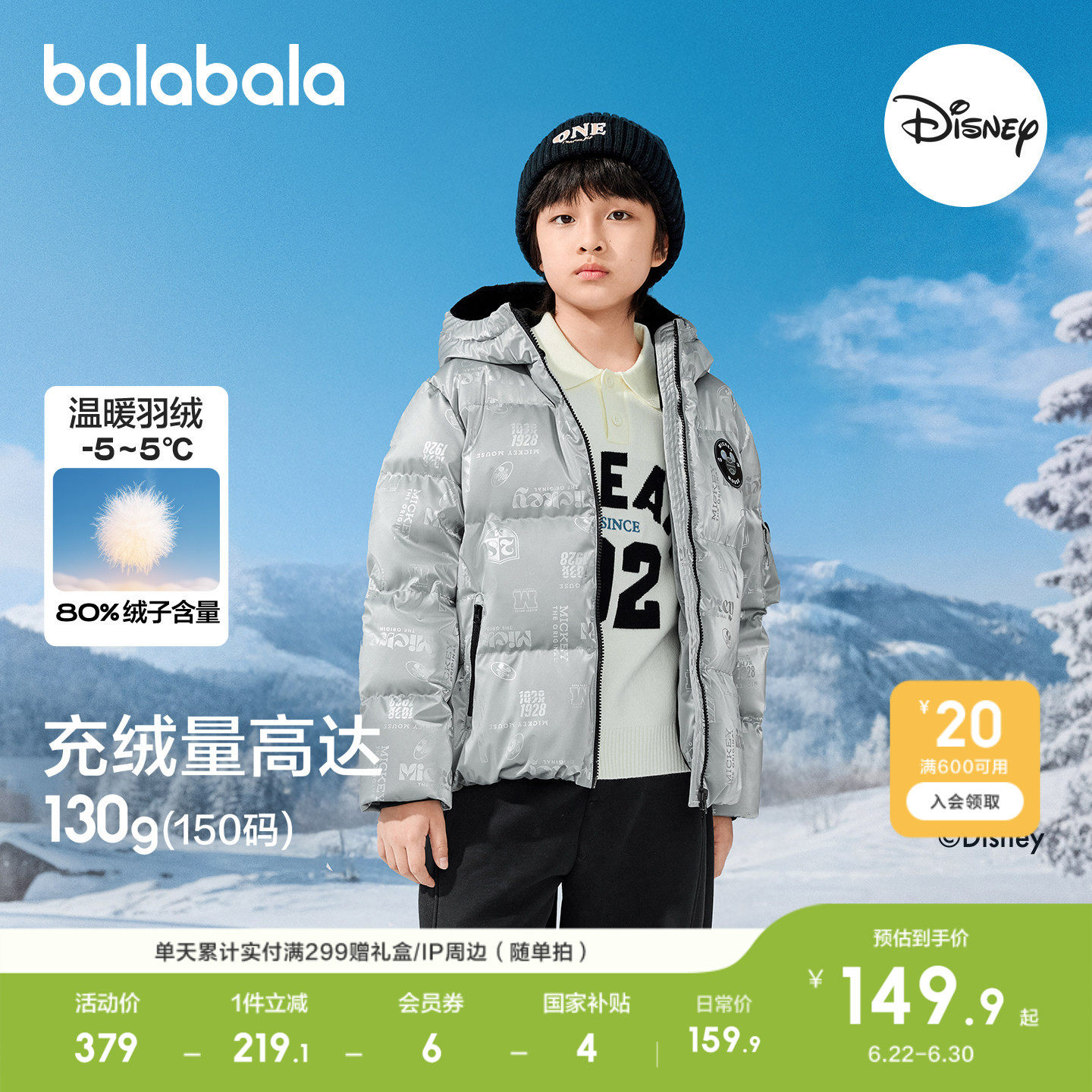 巴拉巴拉balaOne羽绒服厚款上衣