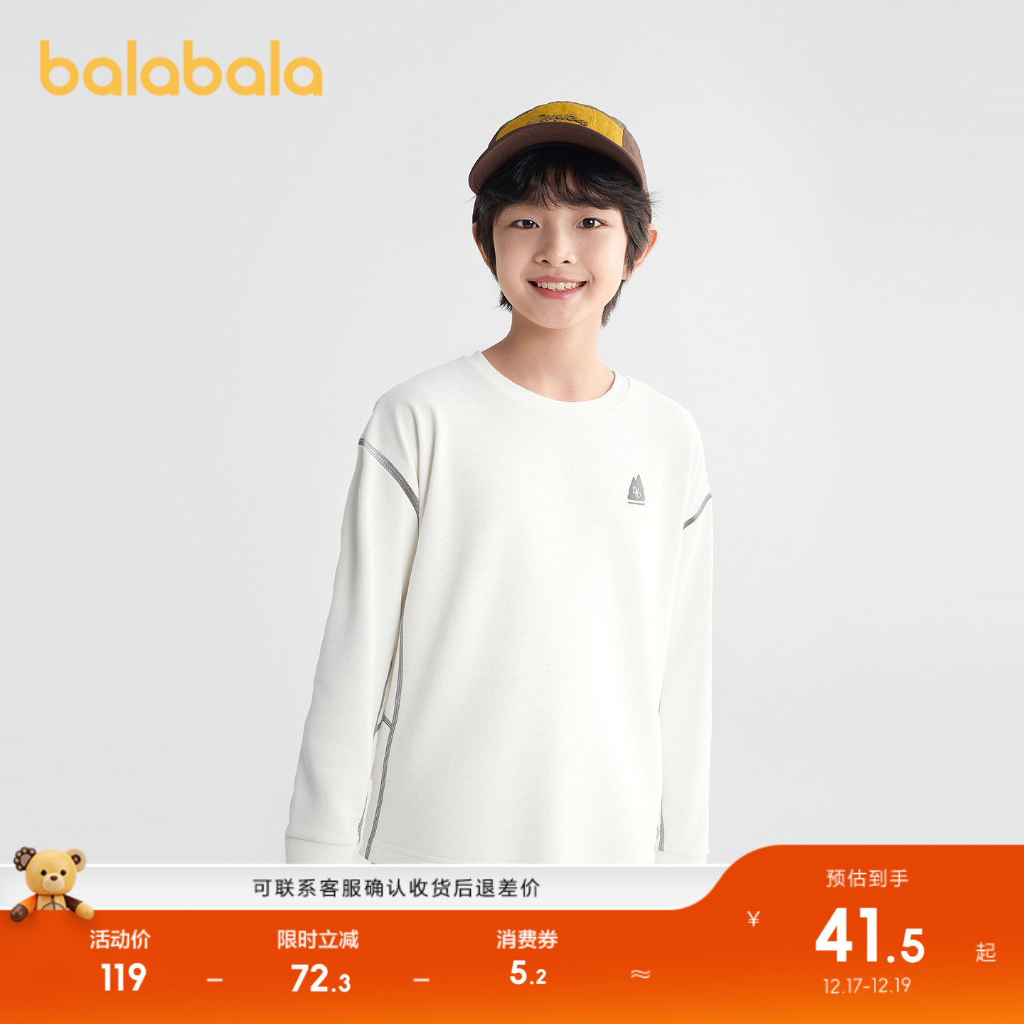 巴拉巴拉童装儿童t恤春秋速干长袖t恤男童女童舒适户外休闲衣上衣