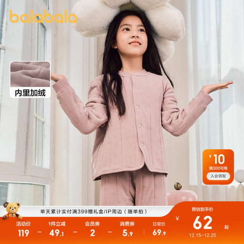巴拉巴拉儿童保暖家居服冬加厚内