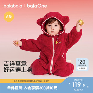 巴拉巴拉新生婴儿连体衣2026新款 宝宝爬服抱衣新年服喜庆萌 秋冬装