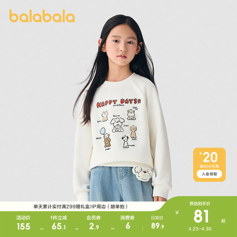 巴拉巴拉童装儿童长袖卫衣女童2026年休闲春装装上衣T恤宝宝上衣